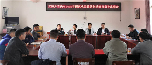 2、贾寒春副主席(主席台左二)在安陲乡吉曼村脱贫攻坚工作第二巡回调度会上讲话。