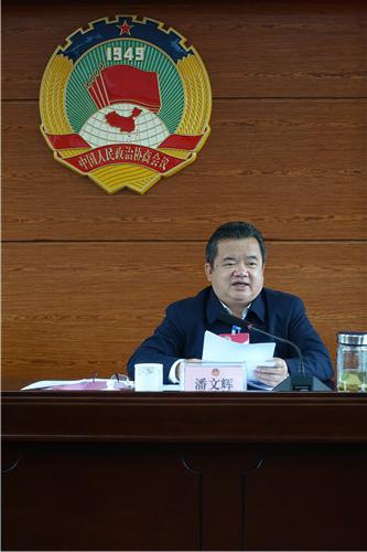 3、潘文辉主席在会上讲话