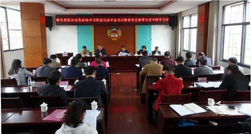 8、潘文辉主席(主席台中)组织学习习近平总书记脱贫攻坚重要论述
