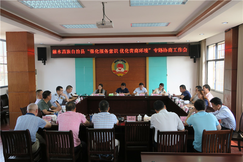 1、自治县政协副主席赖苗(主席台左二)听取有关部门汇报优化营商环境工作情况 (1)