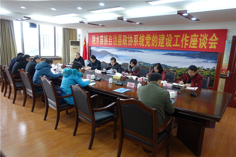 2、融水县政协主席、党组书记潘文辉(正面右三),县委副书记路燕云(正面左三),县委组织部部长石中华(正面左二),县政协副主席贾寒春(正面右二)、孔庆军(正面左一)、赖苗(正面右一)出席会议