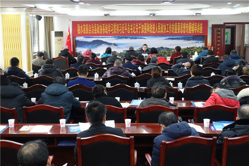 7、潘文辉主席组织学习《习近平总书记关于加强和改进人民政协工作的重要思想专题摘编》有关内容