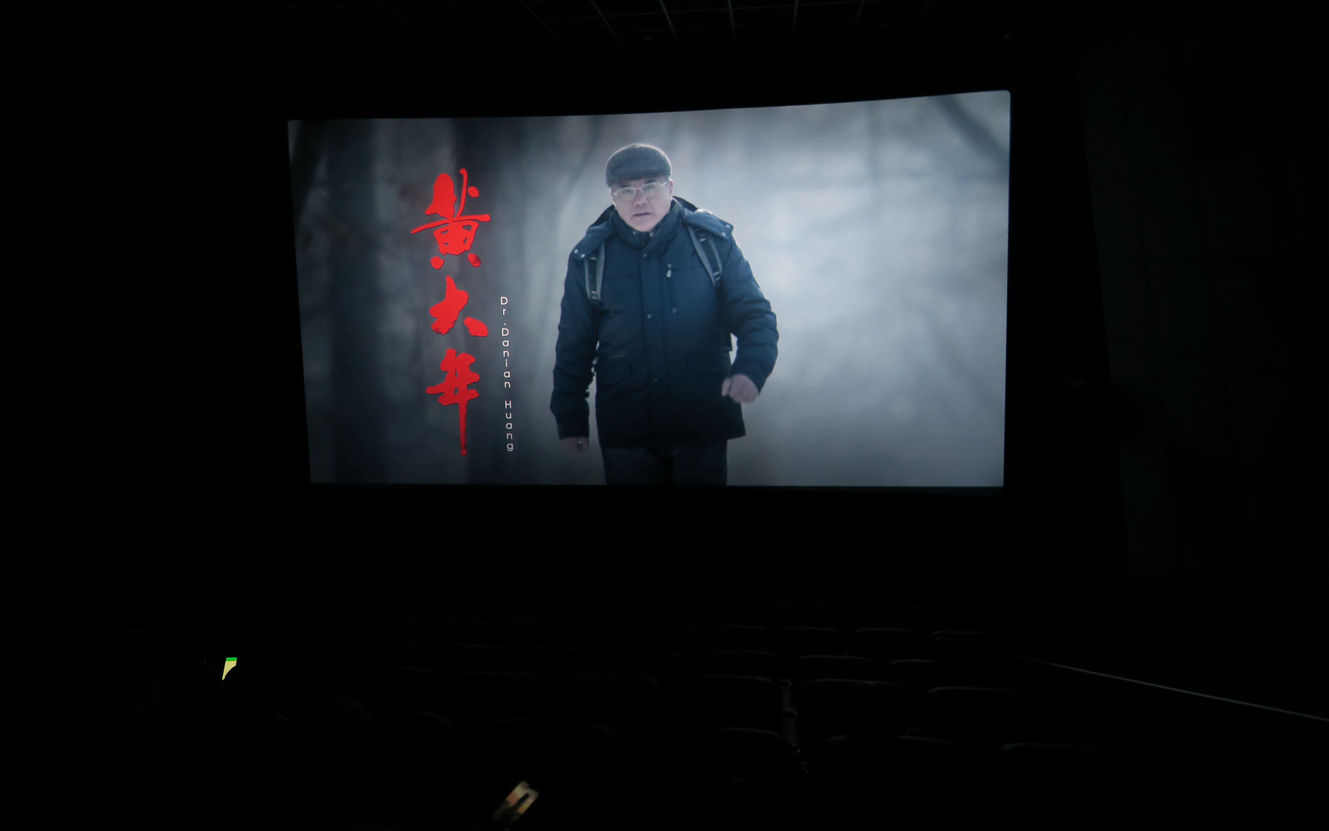 1、观看《黄大年》先进事迹纪录片