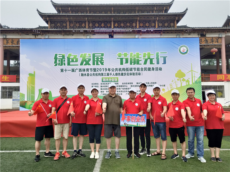3、政协机关参加活动人员合影