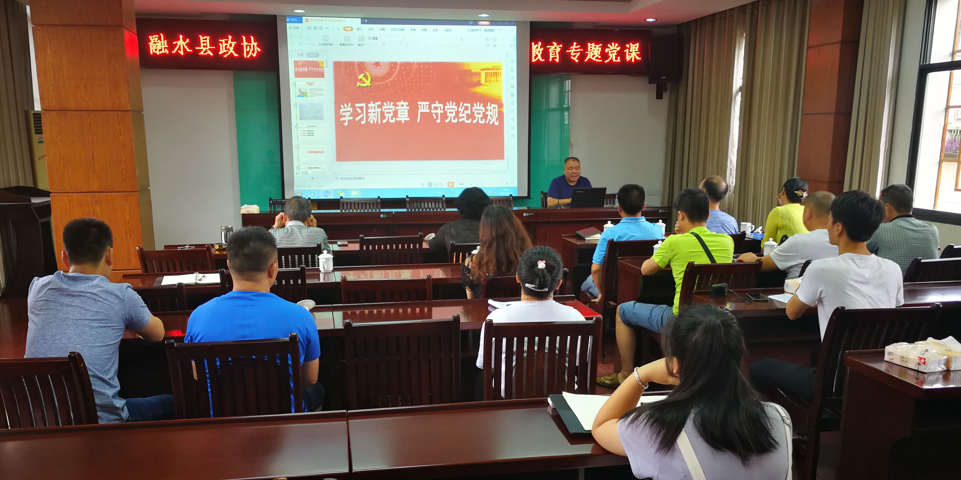 3、自治县政协副主席、政协党组成员孔庆军上“学习新党章 严守党纪党规”专题党课