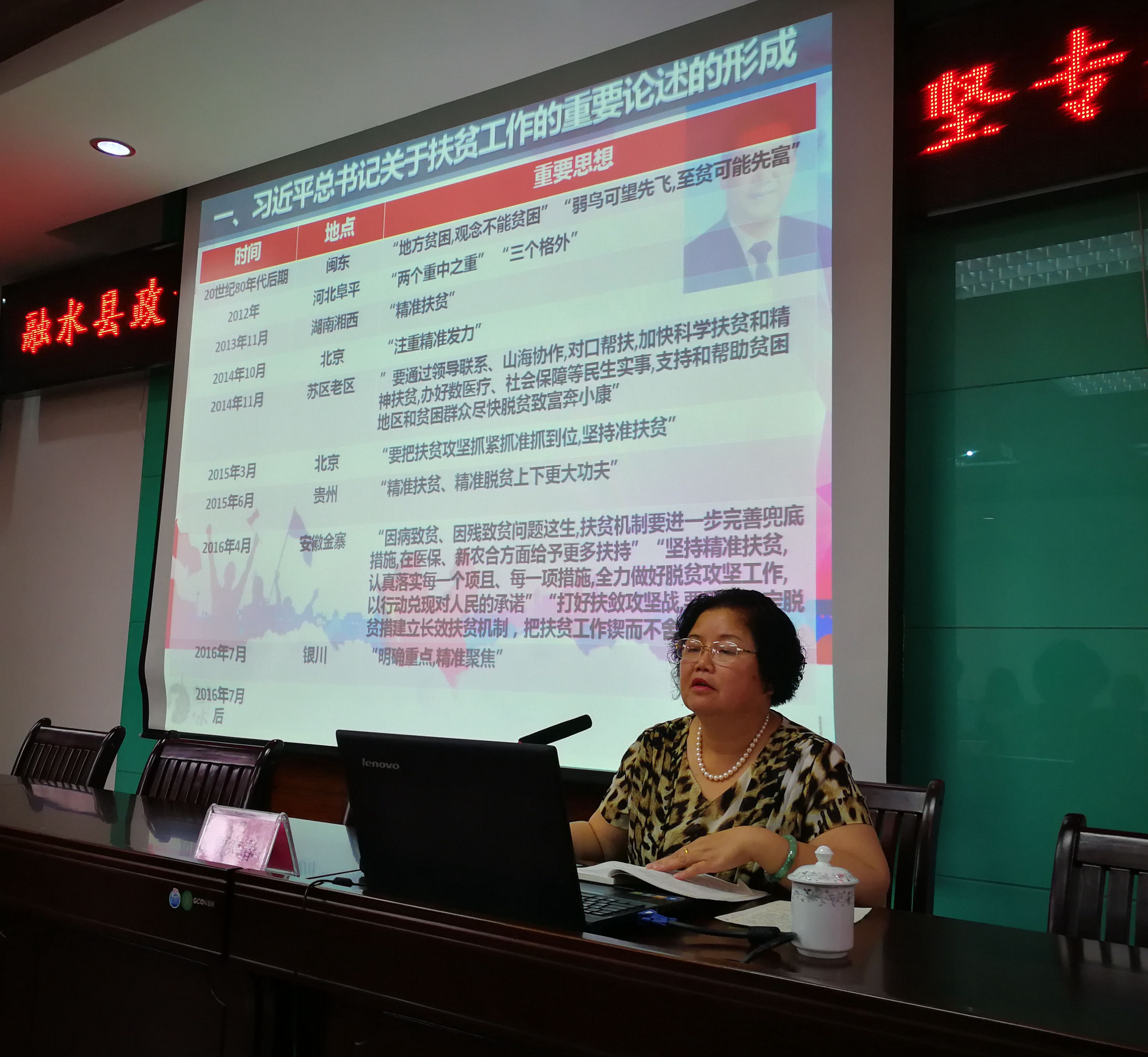 2、自治县政协副主席、党组副书记贾寒春作《习近平总书记关于扶贫工作的重要论述》专题讲座(赖群超 摄影)