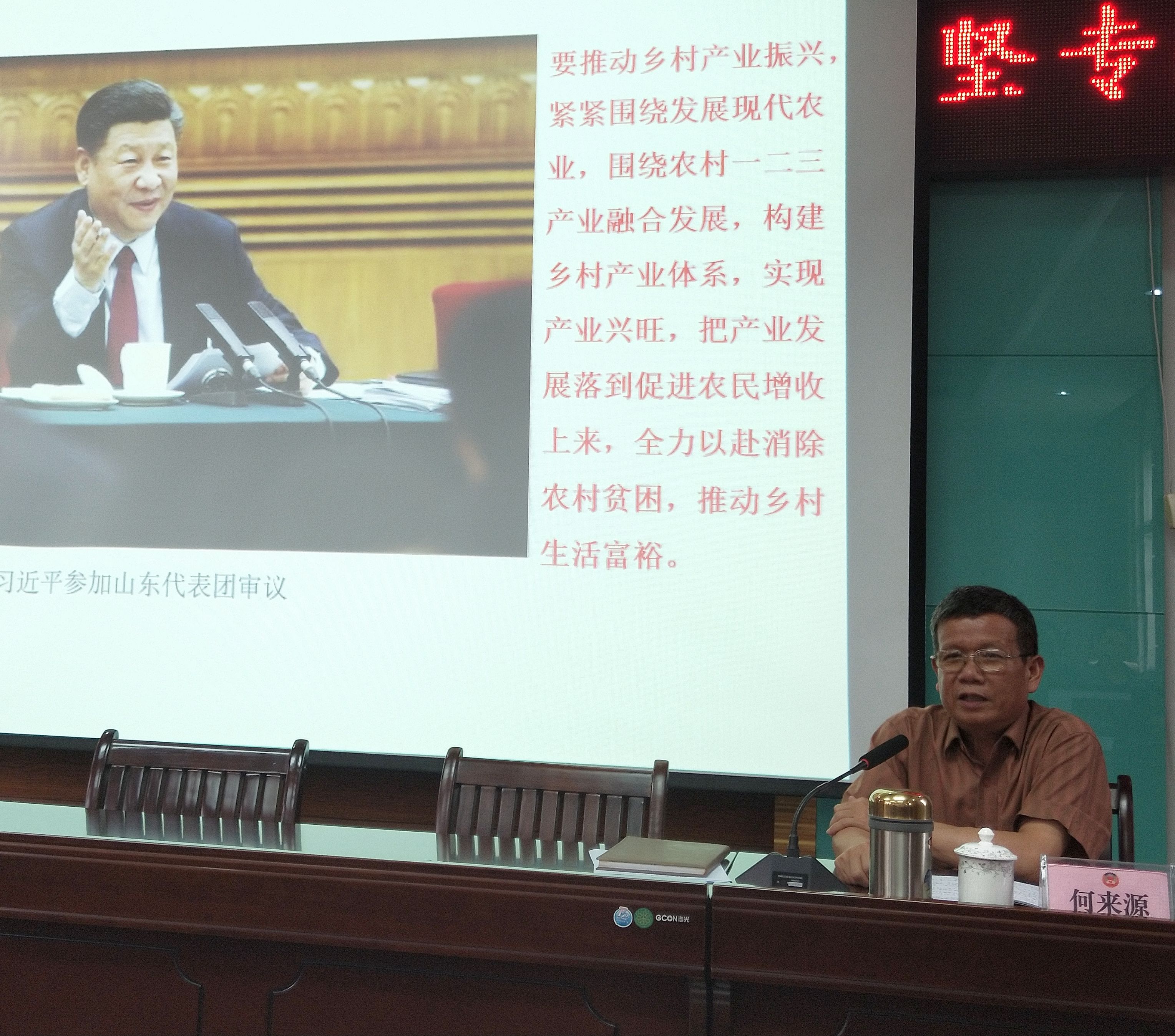 3、自治县政协副主席何来源作《脱贫攻坚与乡村振兴的有机结合》专题讲座(赖晓梅 摄影)