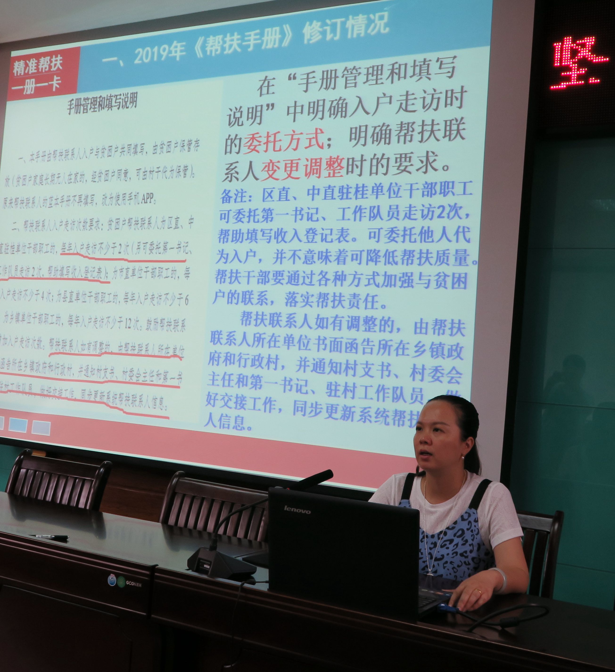 5、自治县政协办公室副主任叶秋媛作《扶贫帮扶“一户一册一卡”填写工作》培训(廖善貌 摄影)