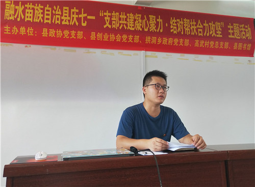 3、高武村第一书记李杰宣讲脱贫攻坚政策(赖晓梅 摄影)