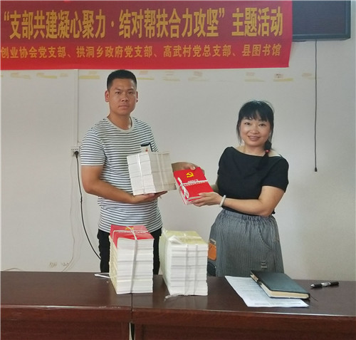 10、自治县图书馆副馆长张文(右)向高武村捐赠理论学习书籍(赖晓梅 摄影)