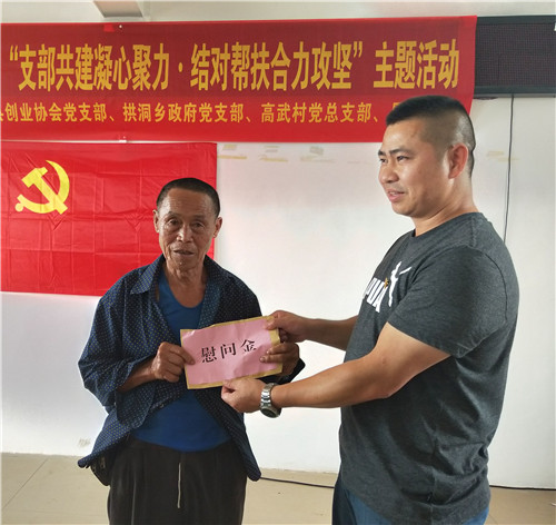 8、融水创业协会副会长、党支部书记杨军慰问困难党员(赖晓梅 摄影)