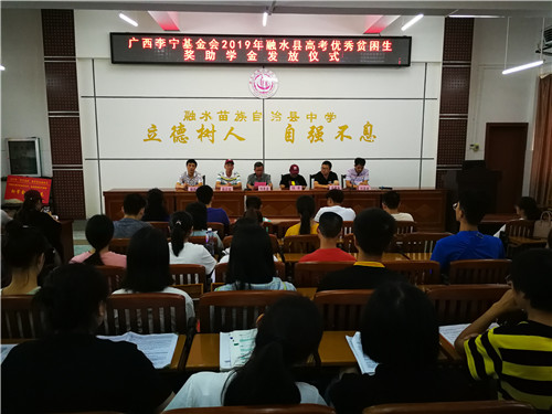 1、融水苗族自治县政协副主席何来源(左三)在奖助学金发放仪式上讲话