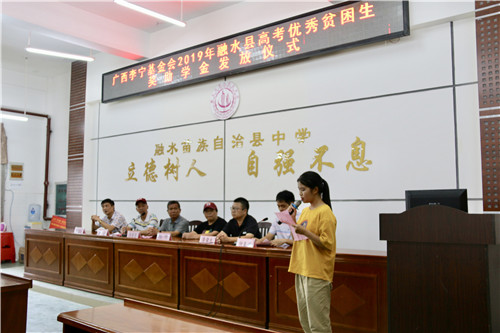 7、受助学生代表发言