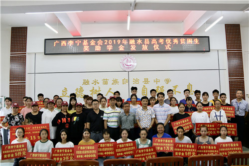 8、参加奖助学金发放仪式人员合影