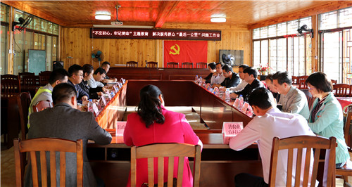 香粉乡座谈会(银敏晨摄)